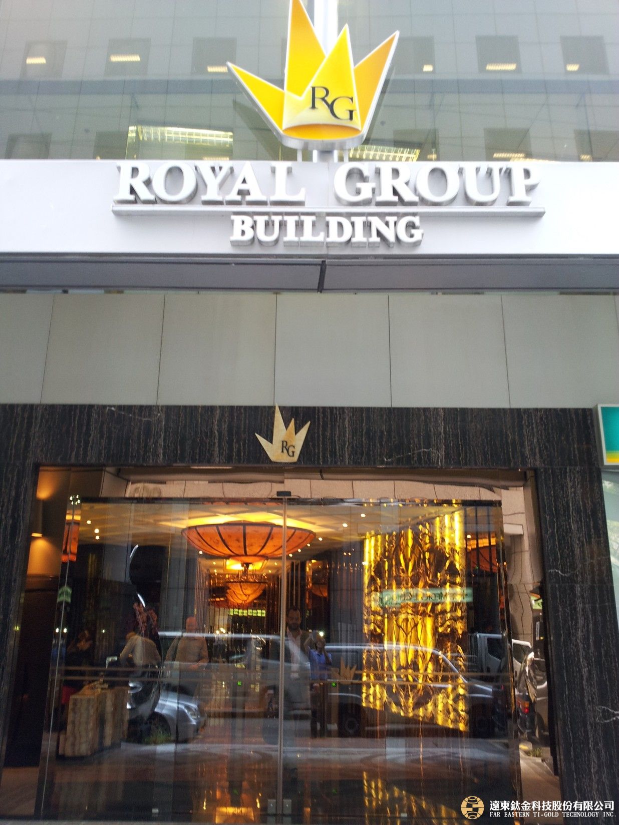 ROYAL GROUP BUILDING